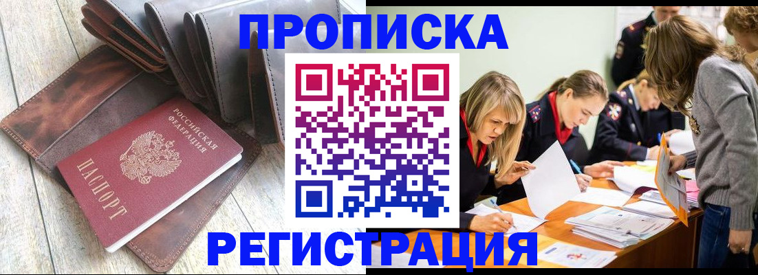 временная регистрация госуслуги в Челябинской области