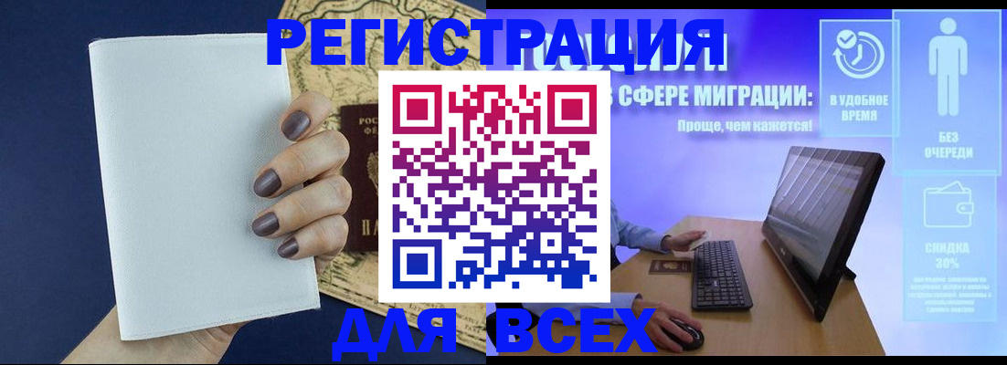 регистрация в Челябинской области